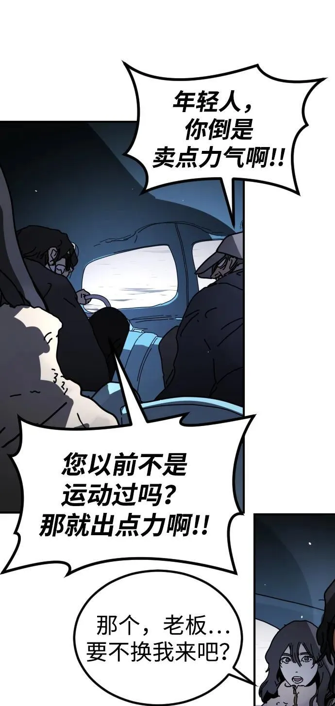 [第2季] 第27话 第77页