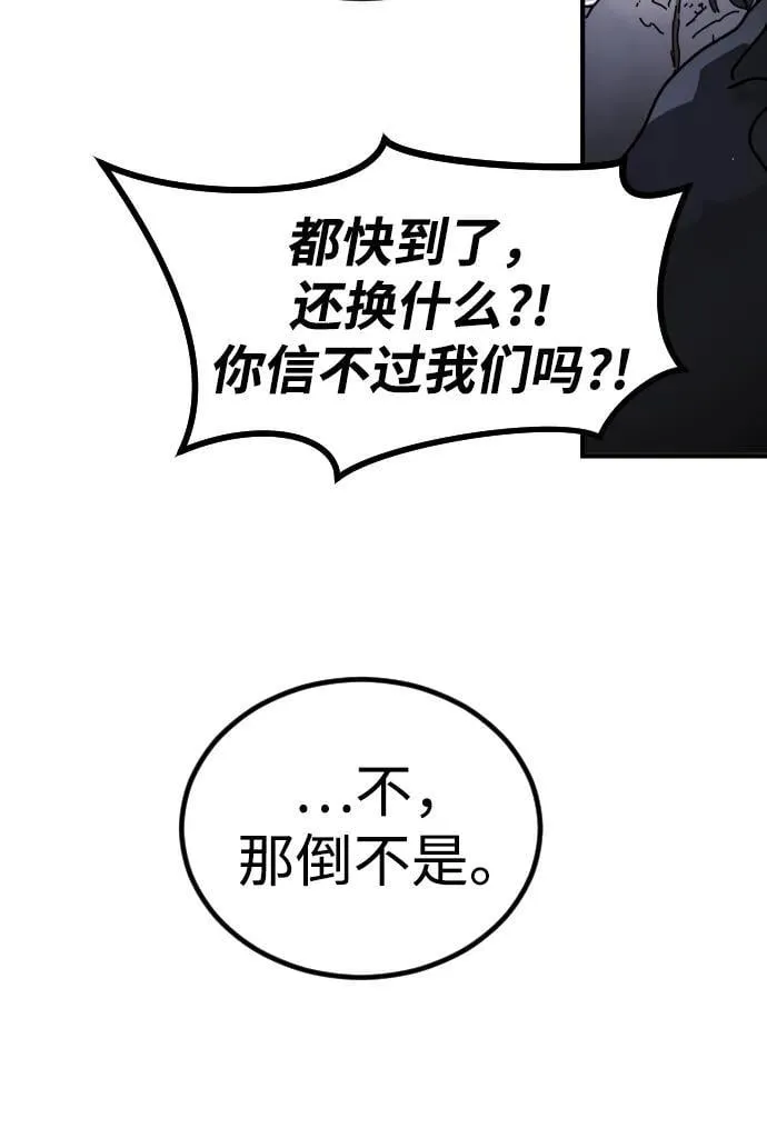 [第2季] 第27话 第78页