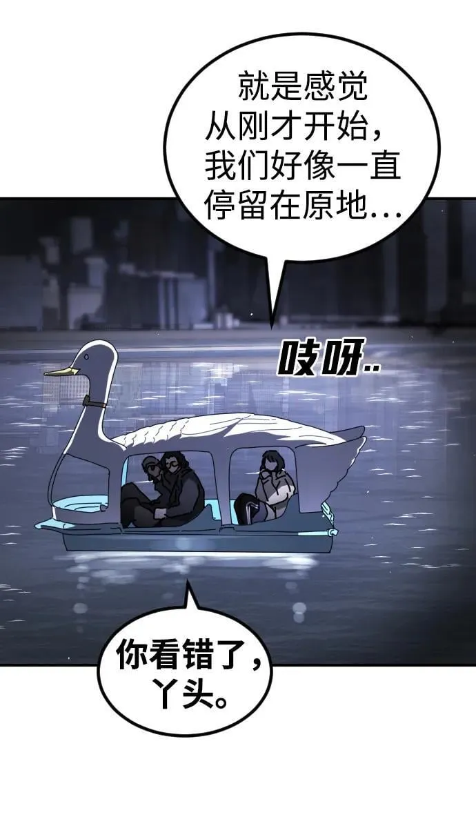 [第2季] 第27话 第79页