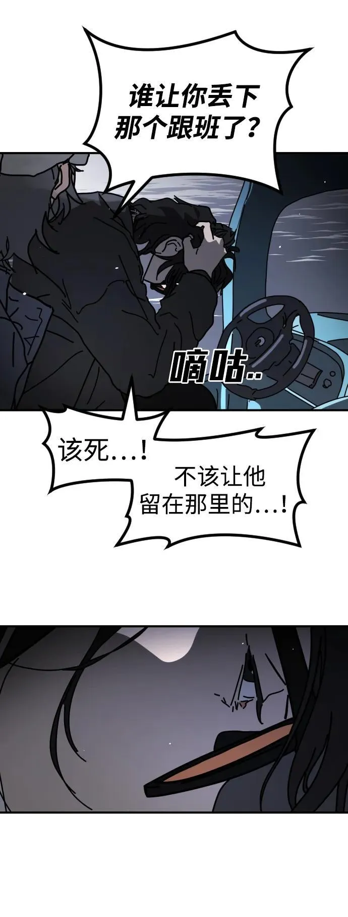 [第2季] 第27话 第80页