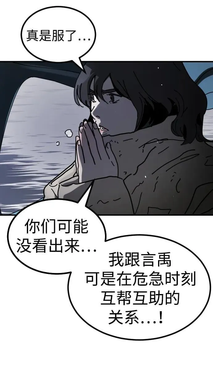 [第2季] 第27话 第83页