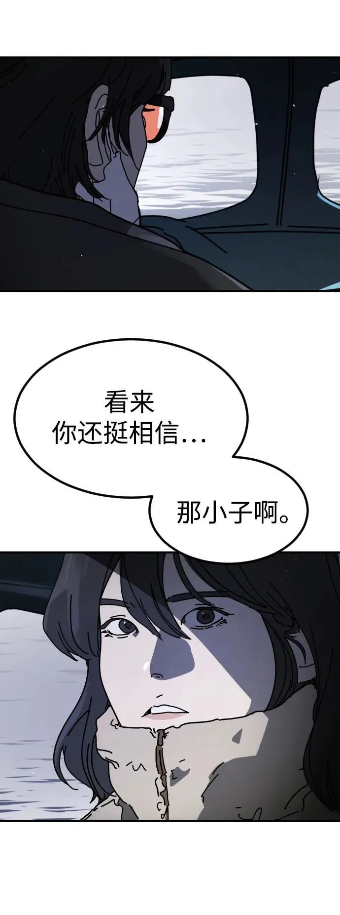 [第2季] 第27话 第84页