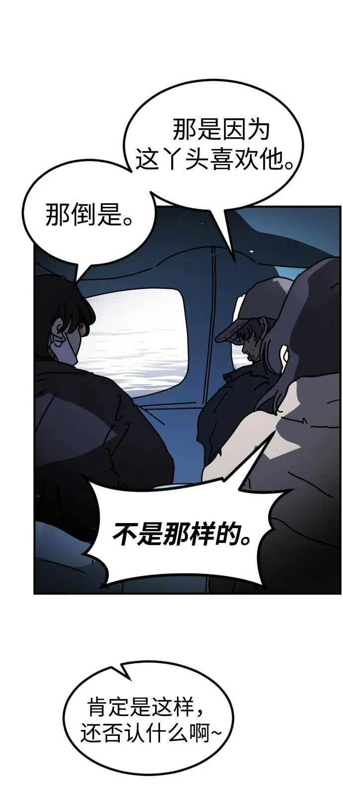 [第2季] 第27话 第85页