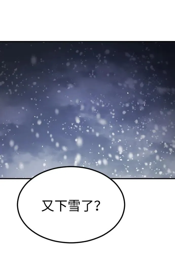 [第2季] 第27话 第87页