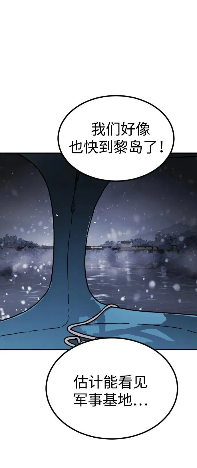 [第2季] 第27话 第88页