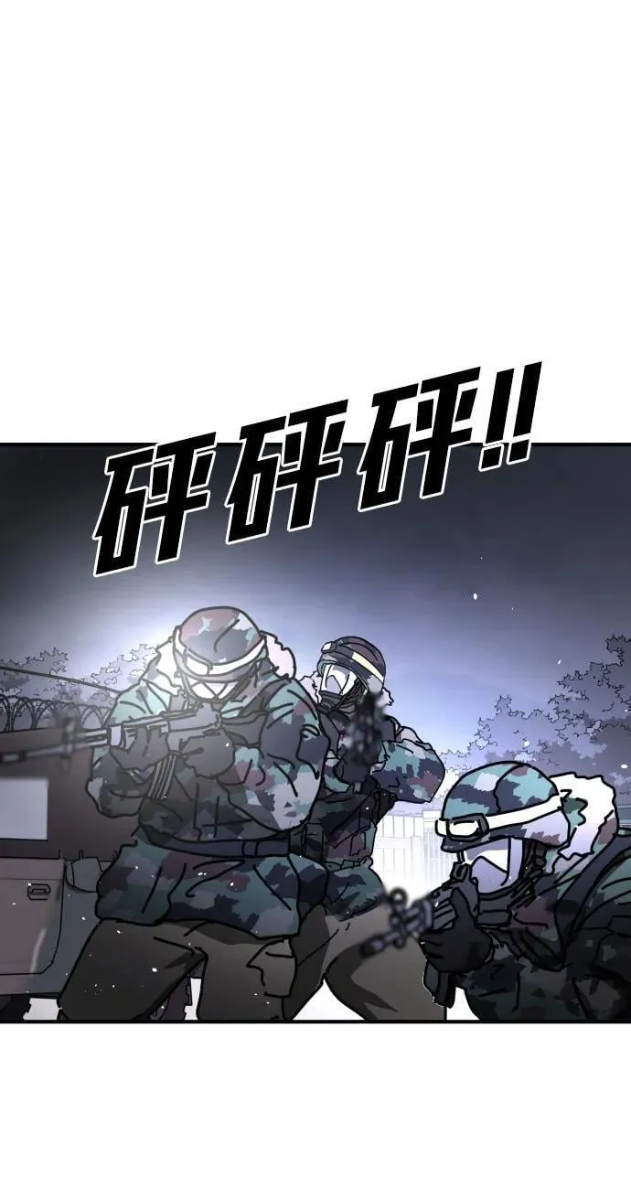 [第2季] 第27话 第91页