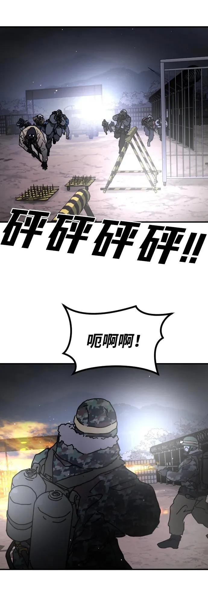 [第2季] 第27话 第92页