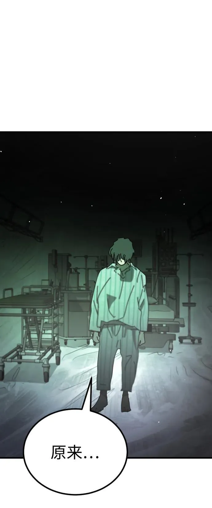 [第2季] 第27话 第96页