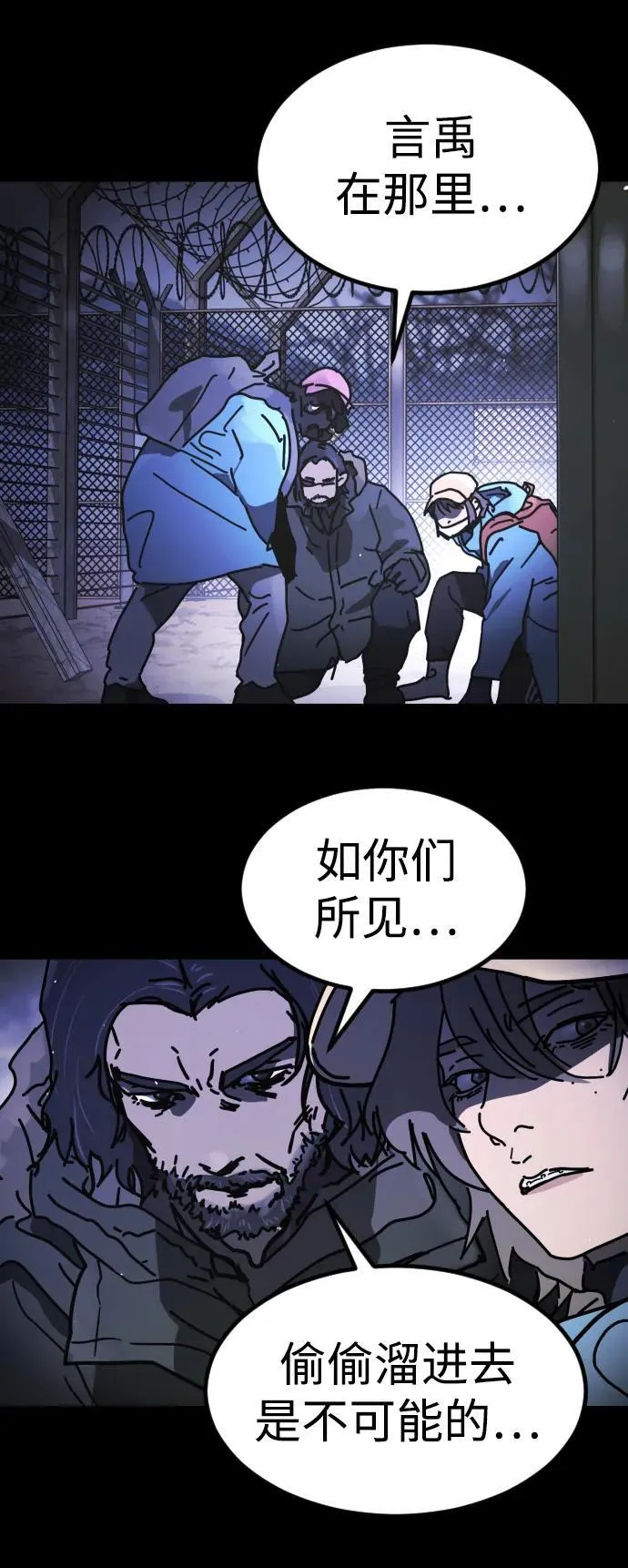 [第2季] 第28话 第3页