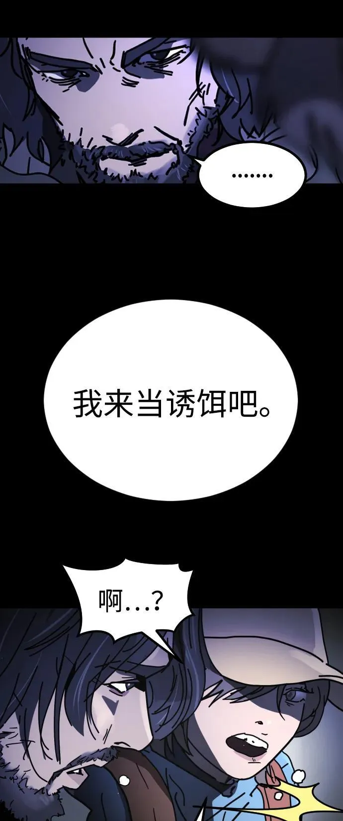 [第2季] 第28话 第4页
