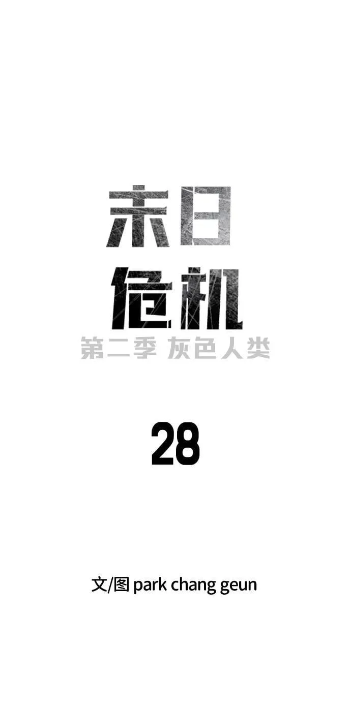 [第2季] 第28话 第11页