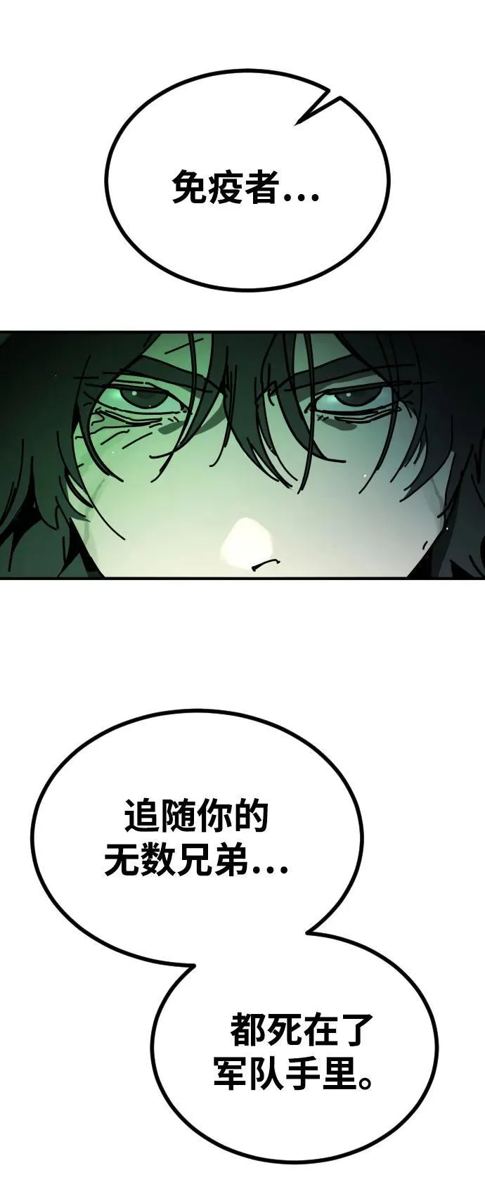 [第2季] 第28话 第15页