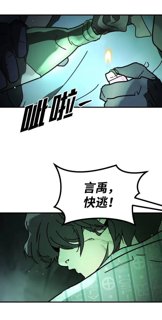 [第2季] 第28话 第18页