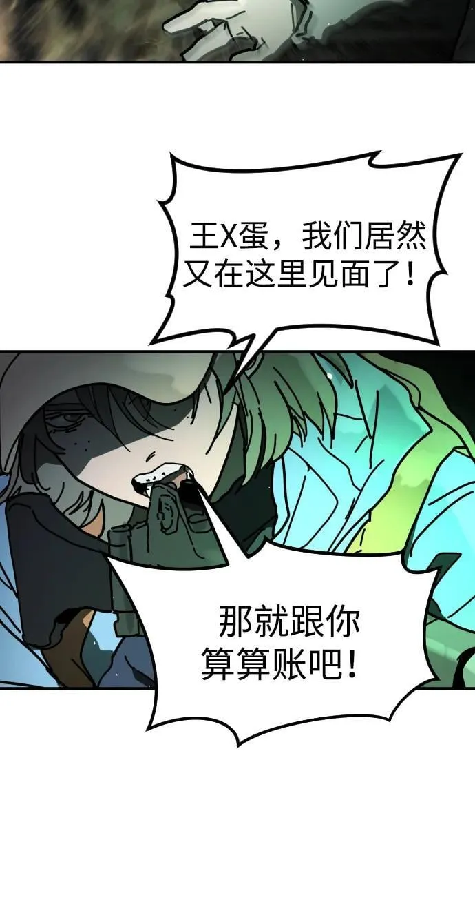 [第2季] 第28话 第23页