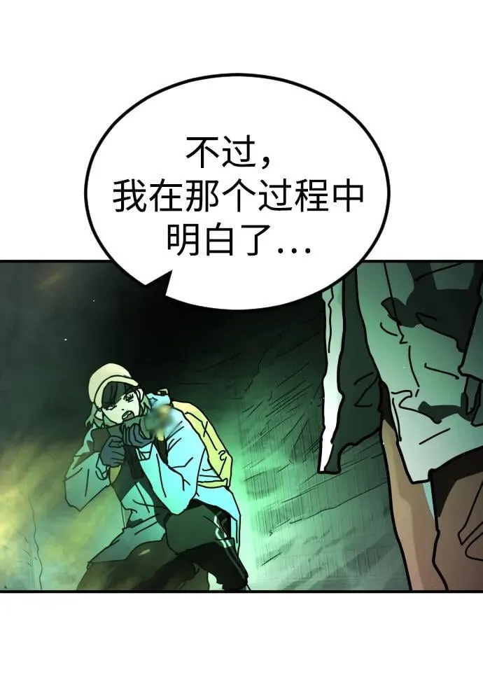[第2季] 第28话 第28页