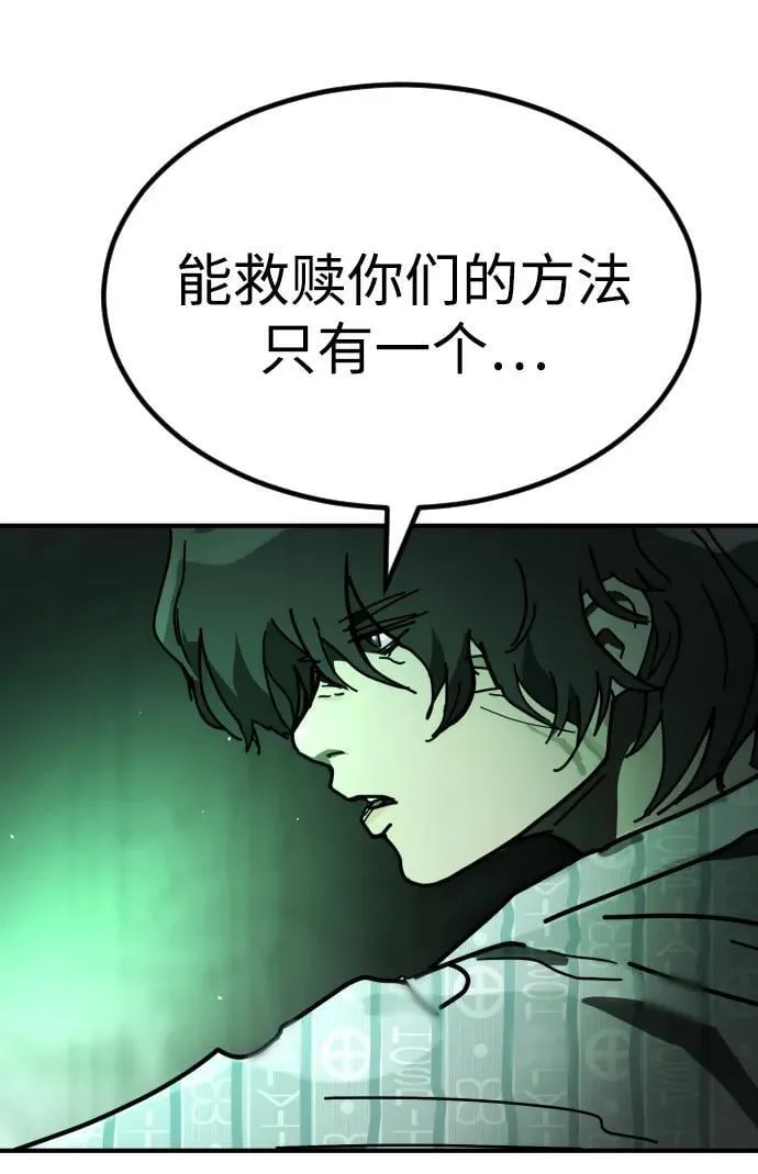 [第2季] 第28话 第29页