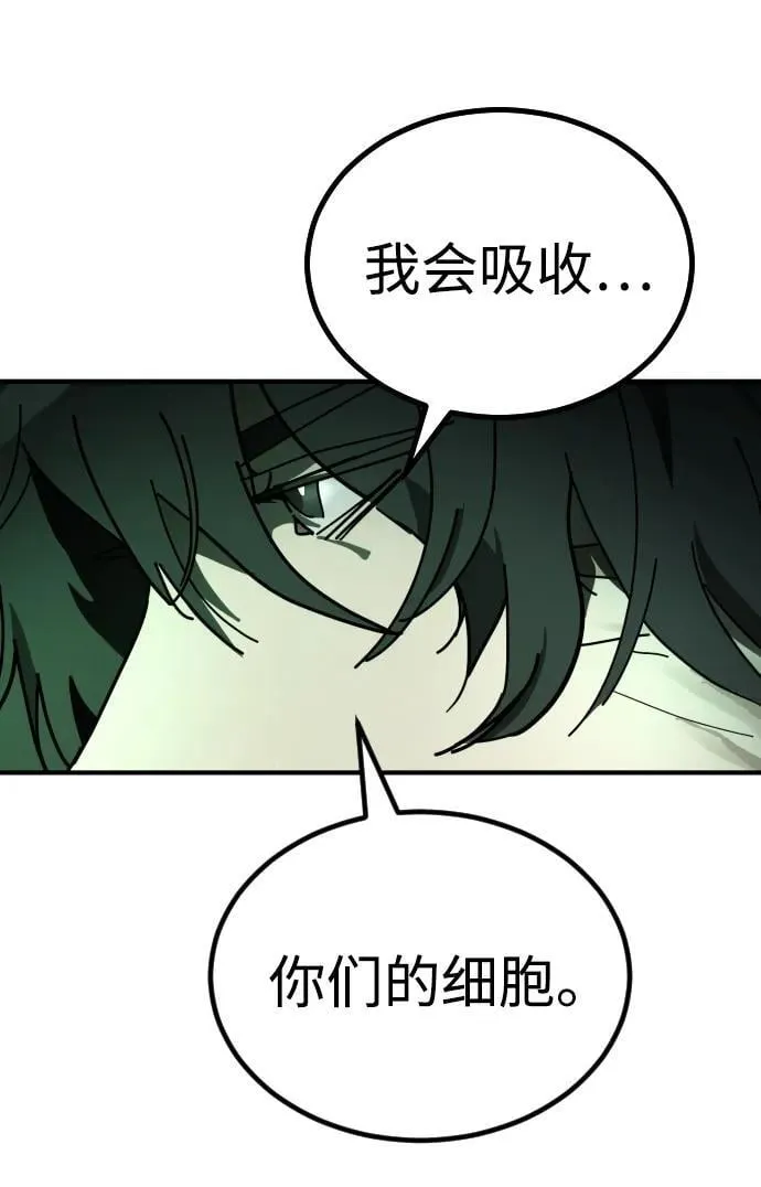 [第2季] 第28话 第30页