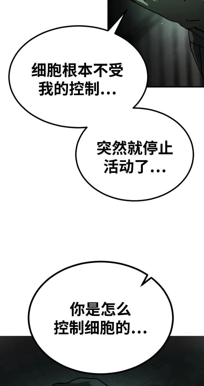 [第2季] 第28话 第32页