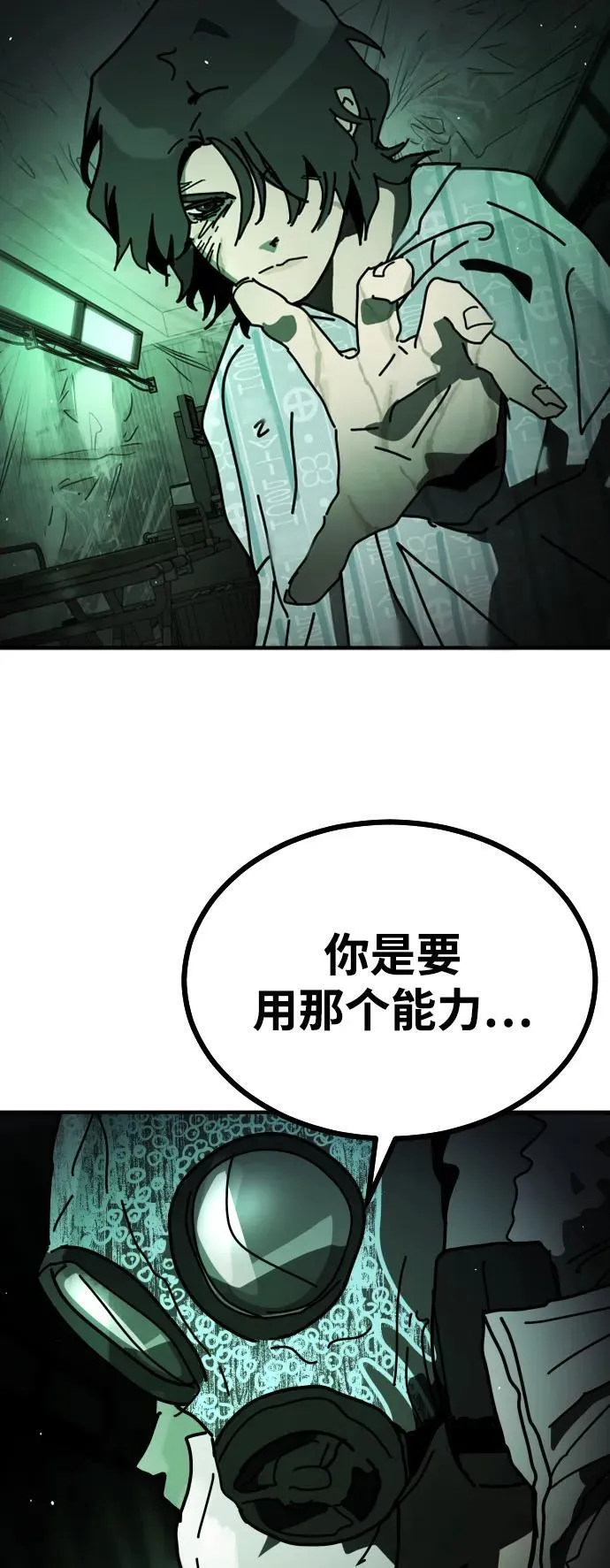 [第2季] 第28话 第33页
