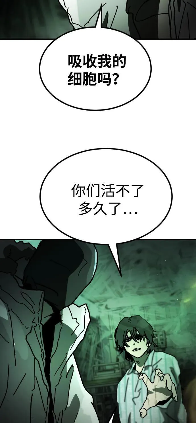 [第2季] 第28话 第34页