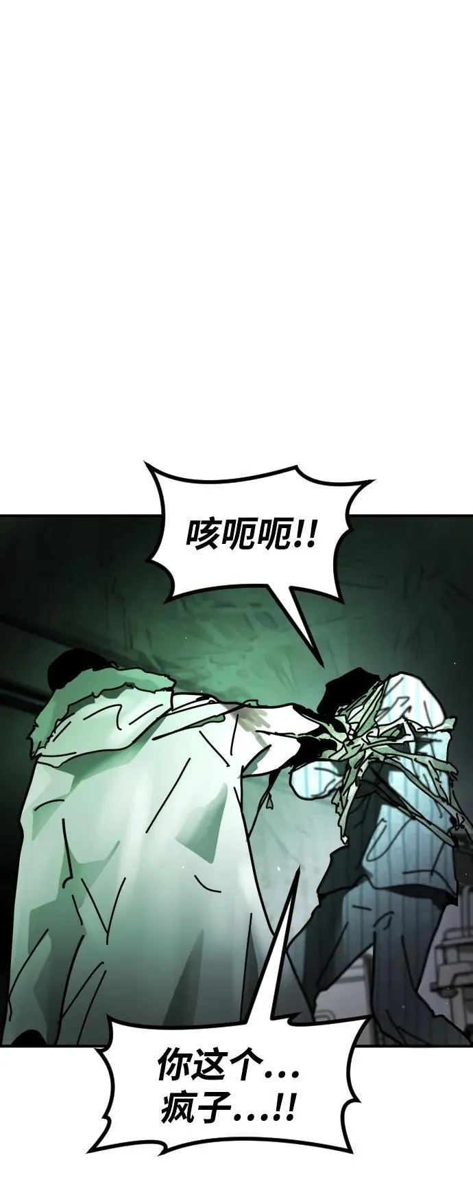 [第2季] 第28话 第45页