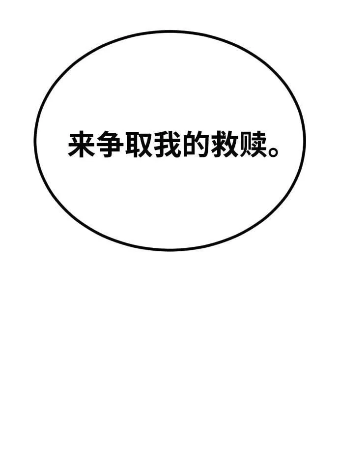[第2季] 第28话 第50页