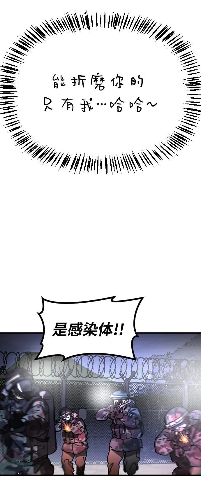 [第2季] 第28话 第64页