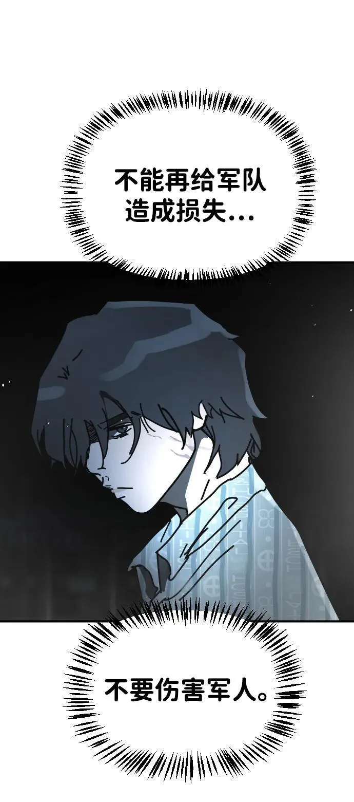 [第2季] 第28话 第72页