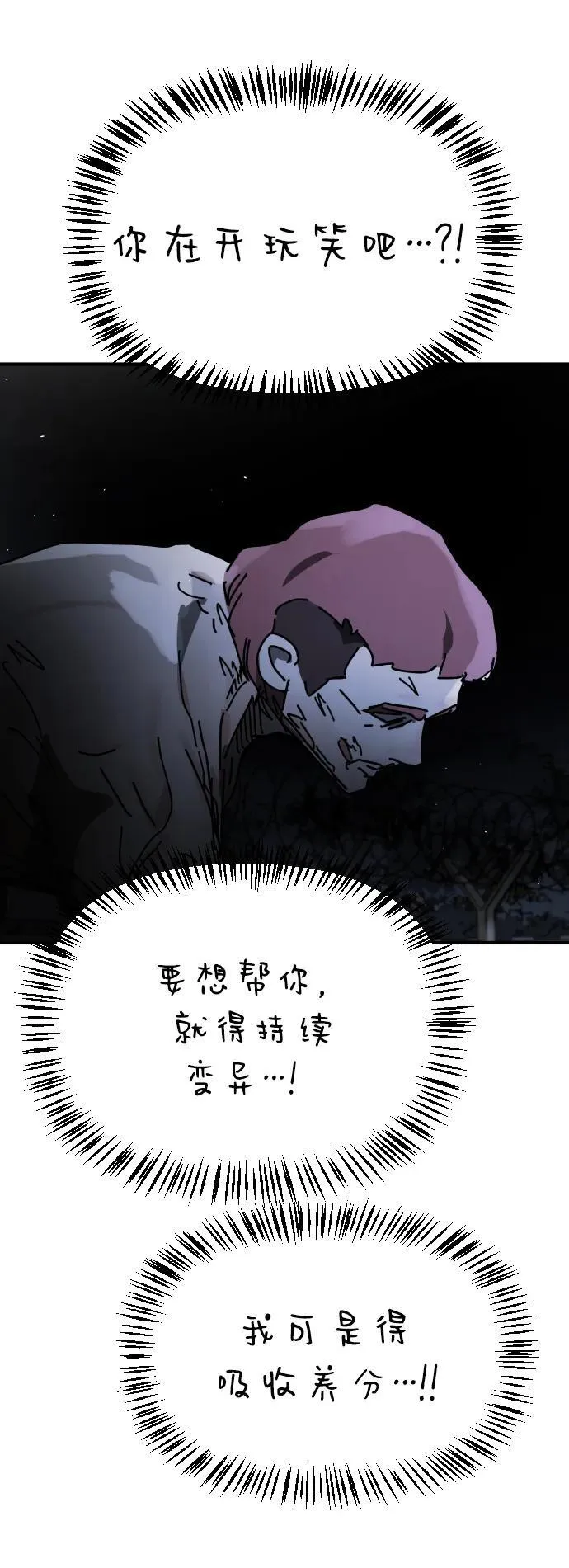 [第2季] 第28话 第73页