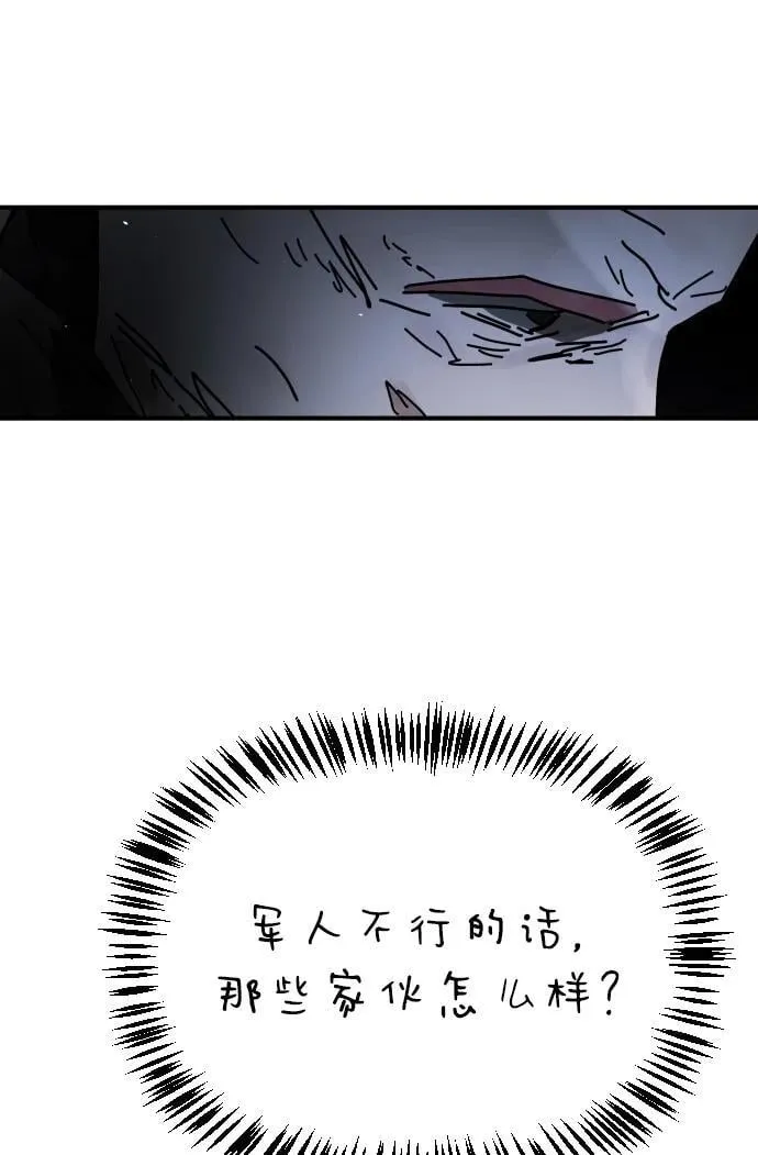 [第2季] 第28话 第74页