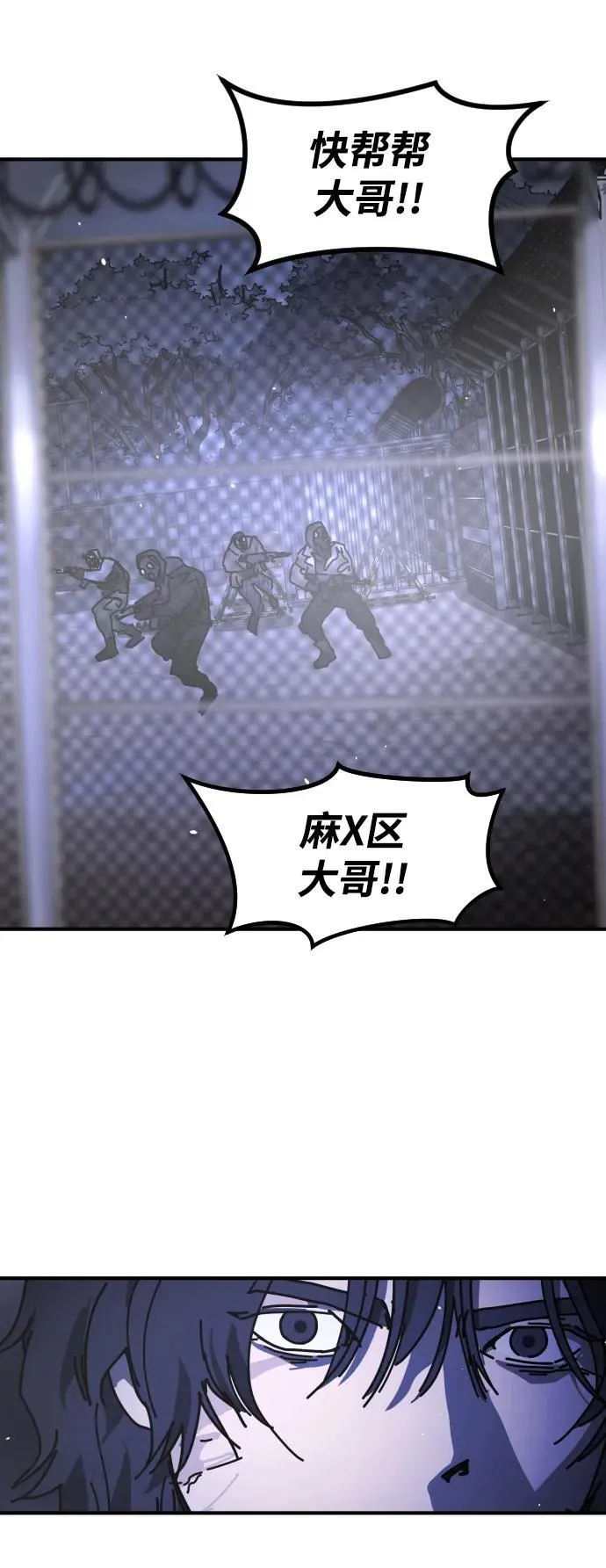 [第2季] 第28话 第76页