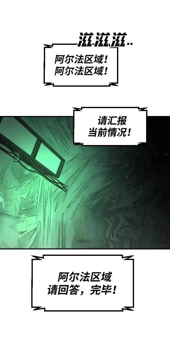 [第2季] 第28话 第81页