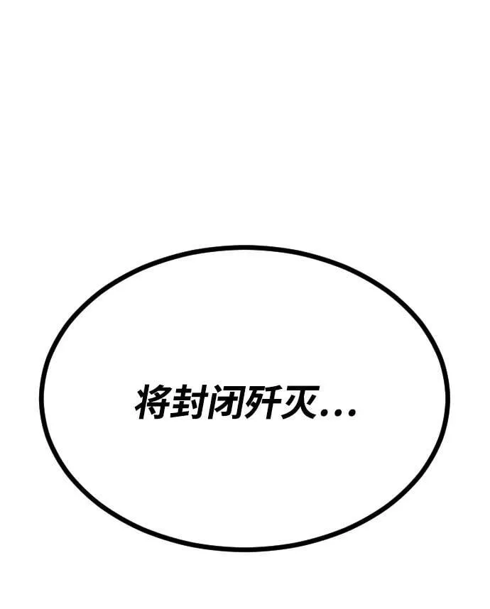 [第2季] 第28话 第84页
