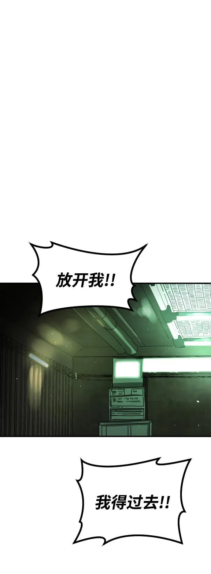 [第2季] 第28话 第85页