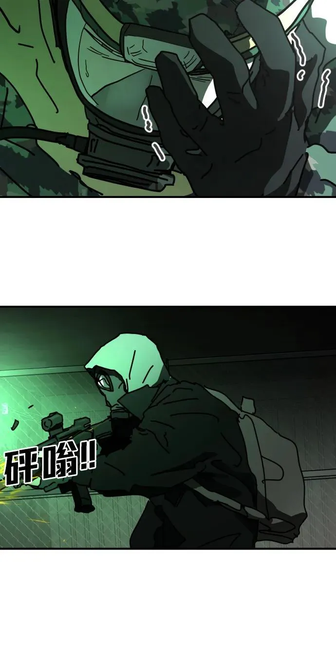 [第2季] 第28话 第95页