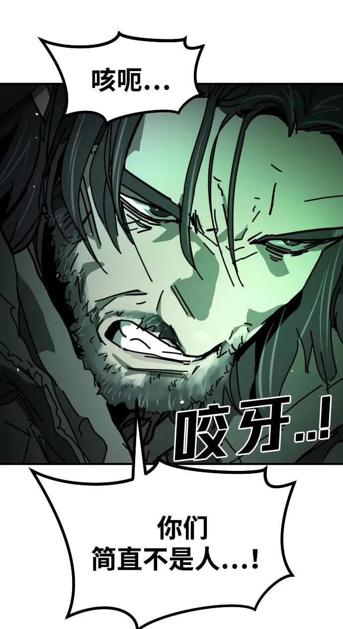 [第2季] 第28话 第97页