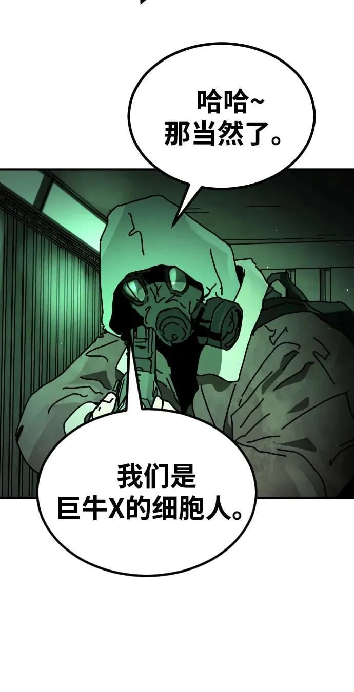 [第2季] 第28话 第98页