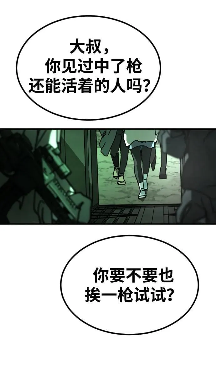 [第2季] 第28话 第99页