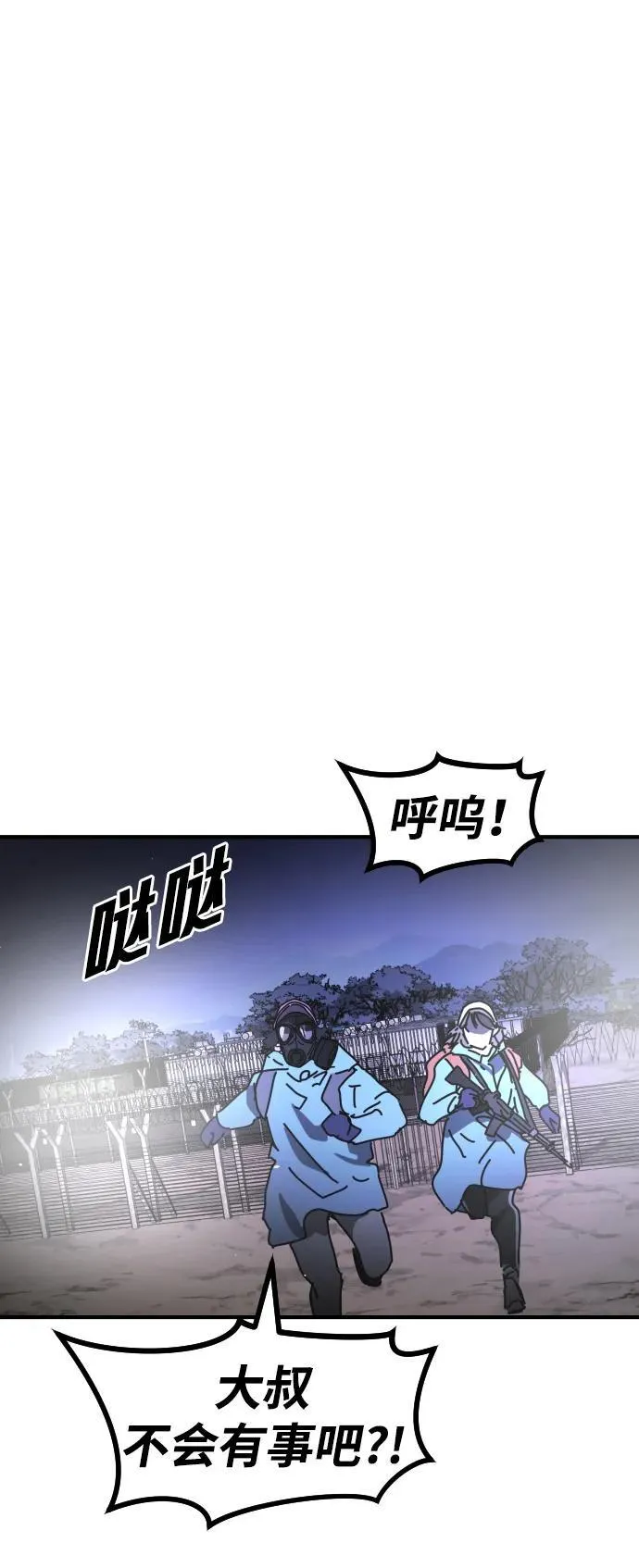 [第2季] 第28话 第102页