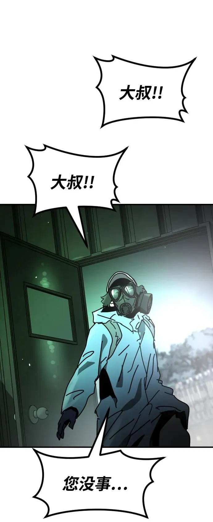 [第2季] 第28话 第104页