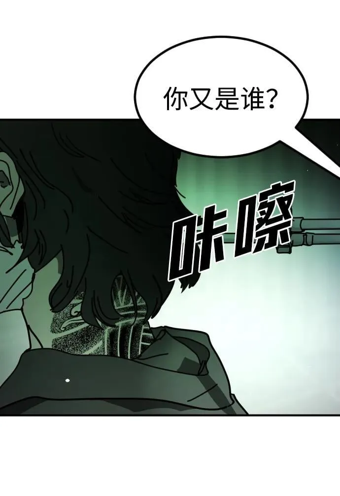 [第2季] 第28话 第111页