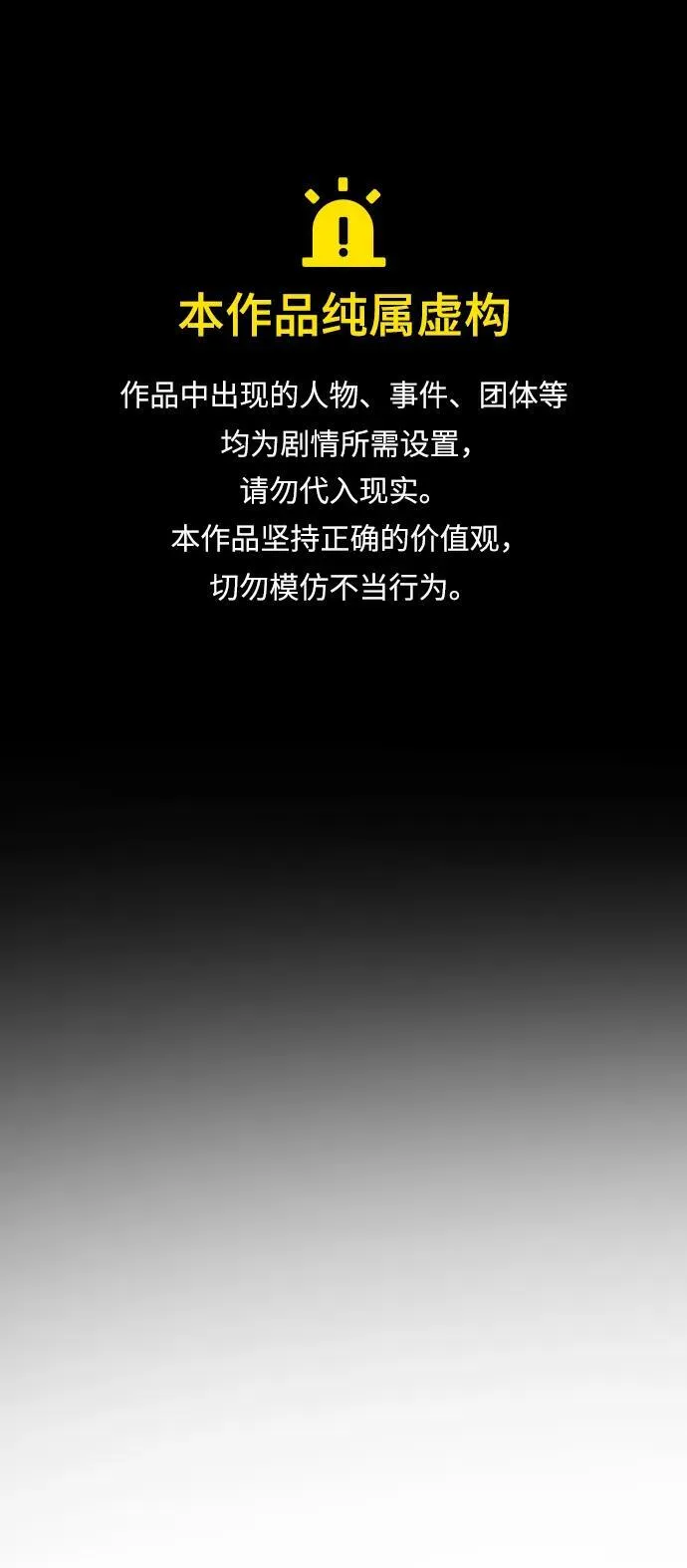 [第2季] 第29话 第1页