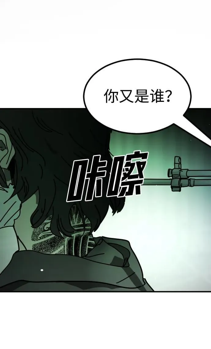 [第2季] 第29话 第2页