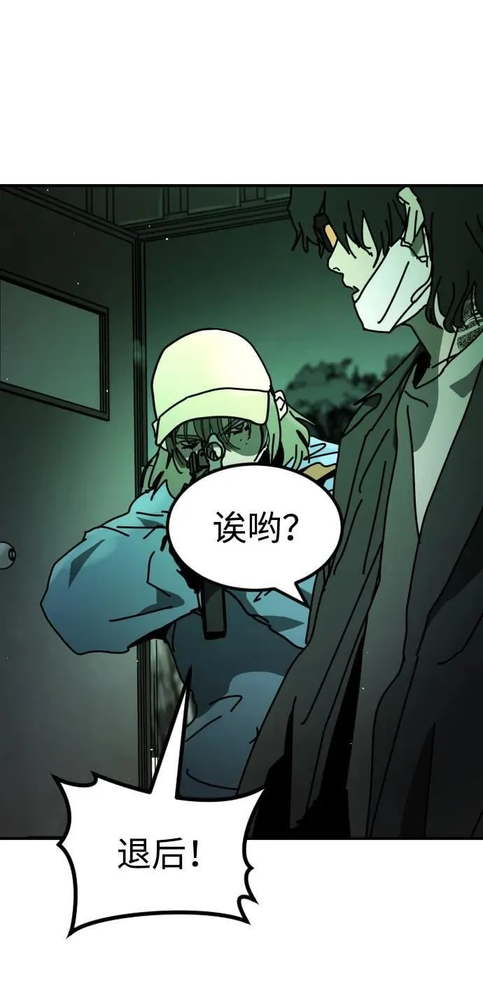 [第2季] 第29话 第3页