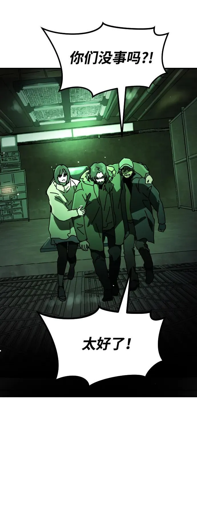 [第2季] 第29话 第5页