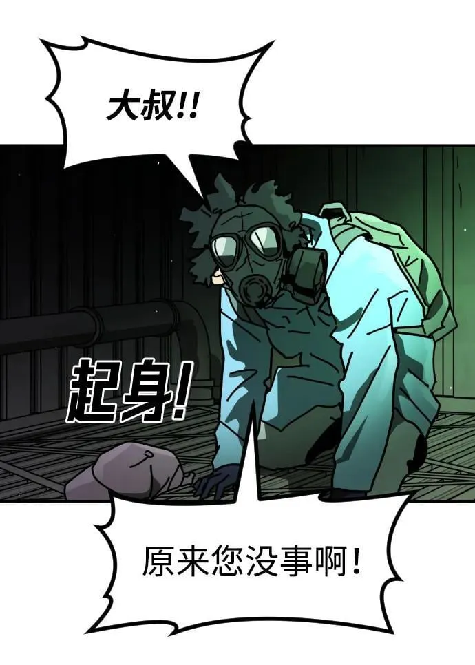 [第2季] 第29话 第7页
