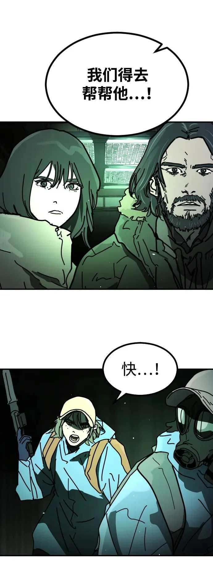 [第2季] 第29话 第9页