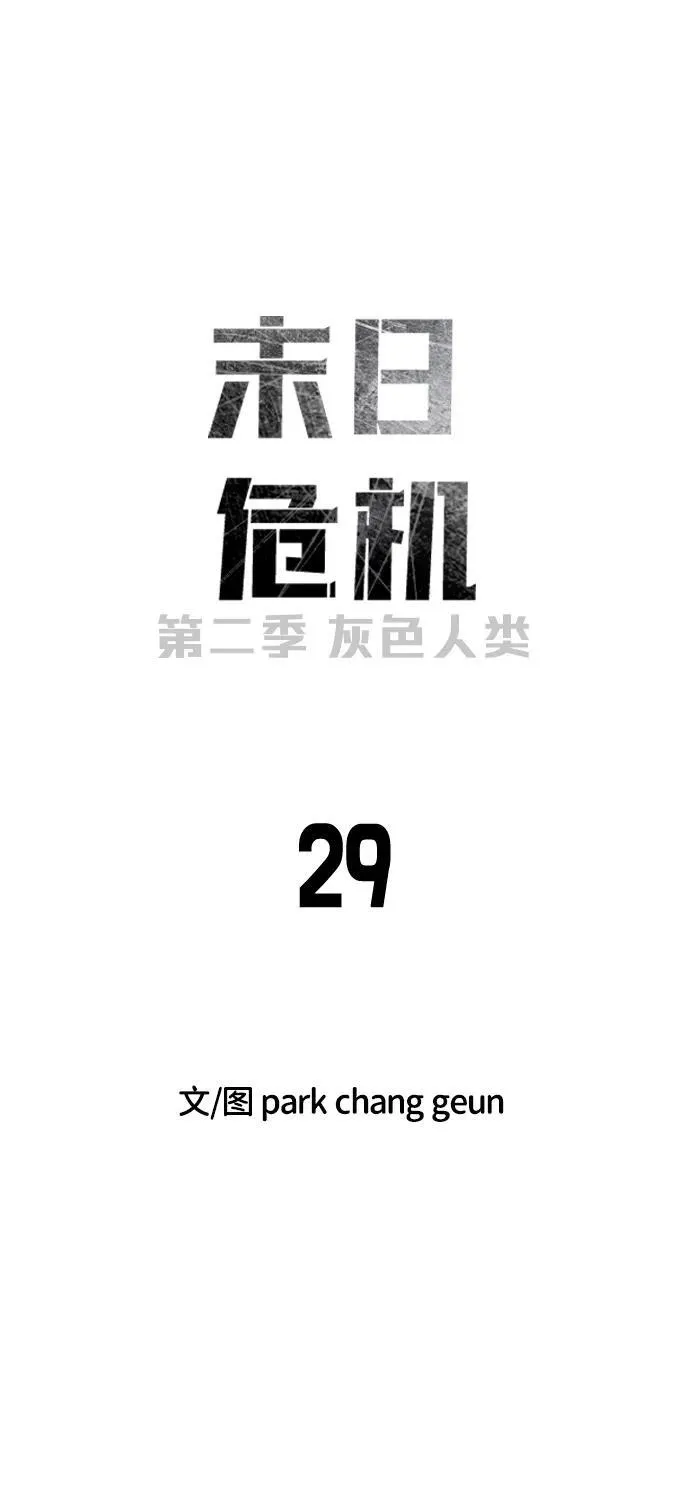 [第2季] 第29话 第12页