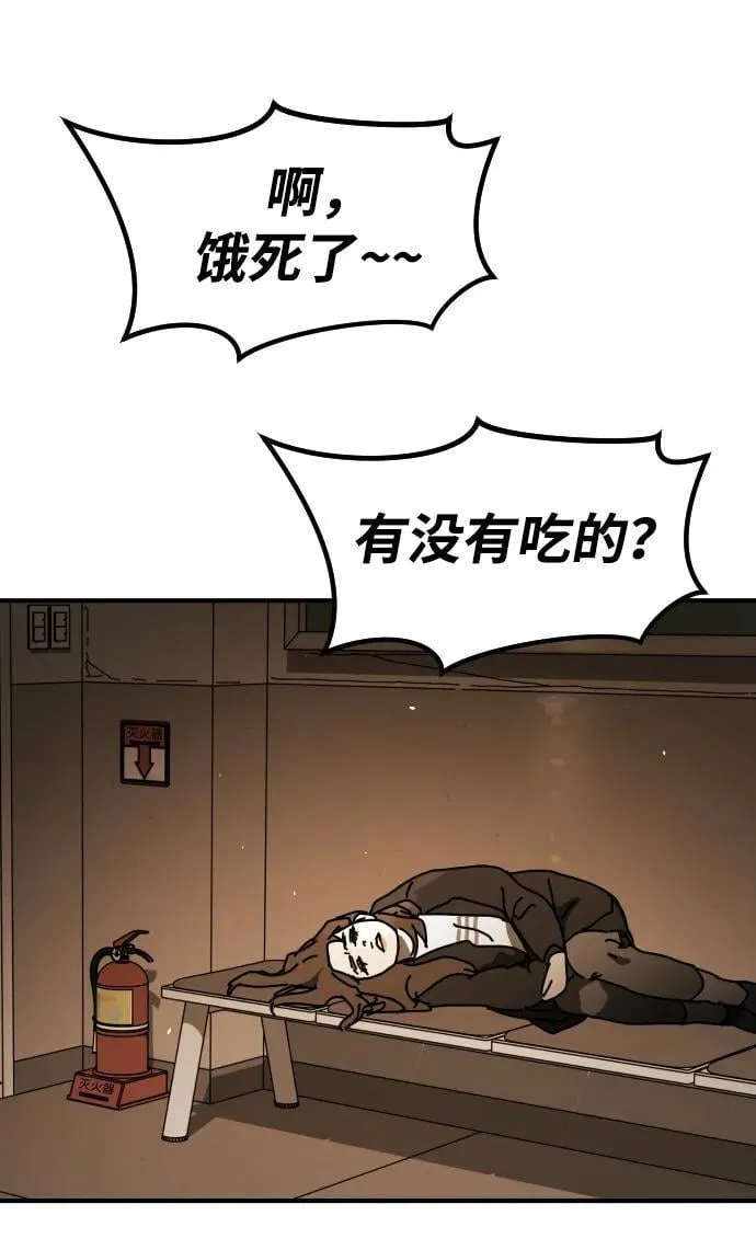 [第2季] 第29话 第14页