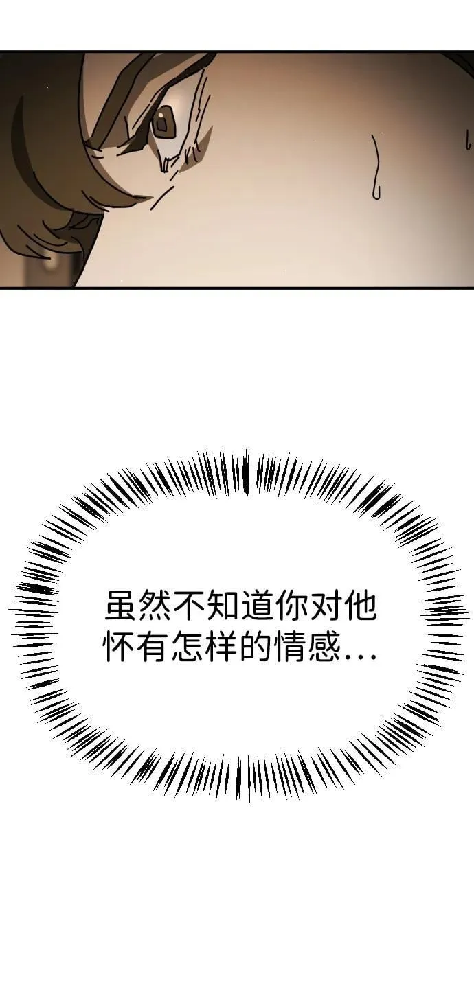 [第2季] 第29话 第21页